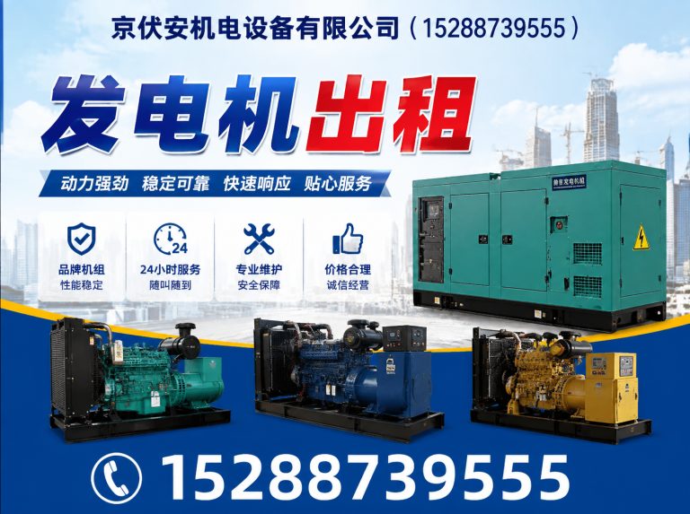 贵港发电机租赁展示图