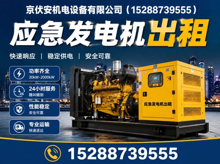 贵港发电车租赁展示图